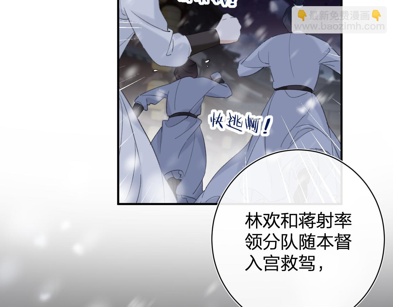第58话 激战，长宁救场！(1/2)-第61话
