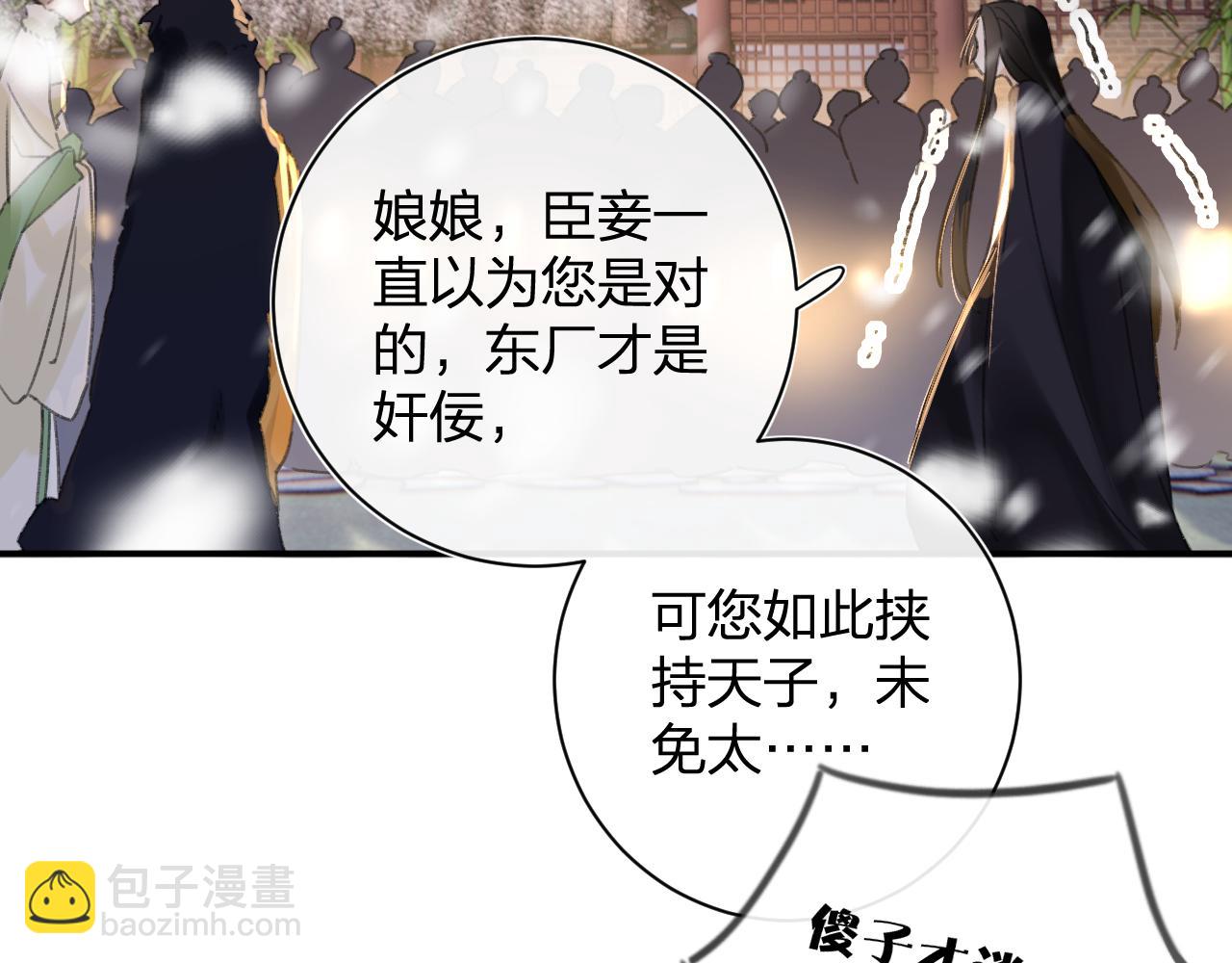第58话 激战，长宁救场！(1/2)-第61话