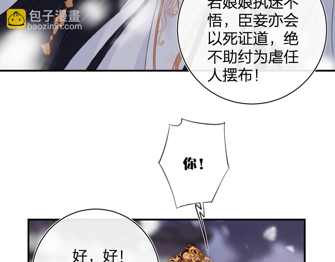 第58话 激战，长宁救场！(1/2)-第61话