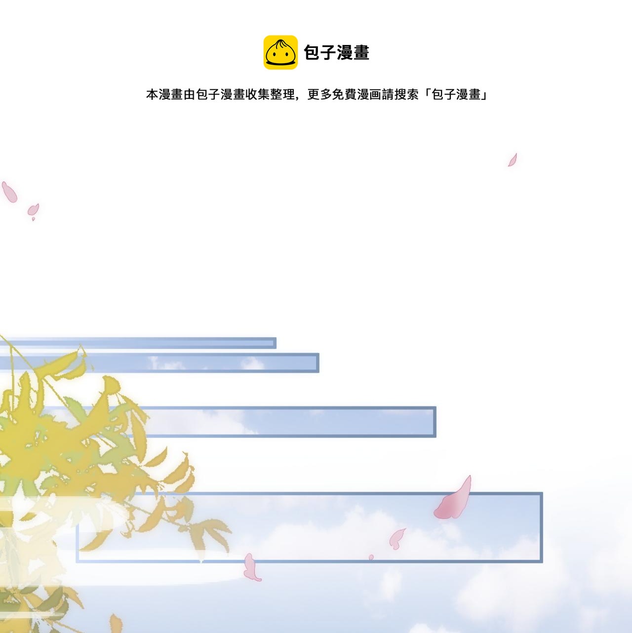 第一季完结 第60话 等你回来(1/3)-第63话