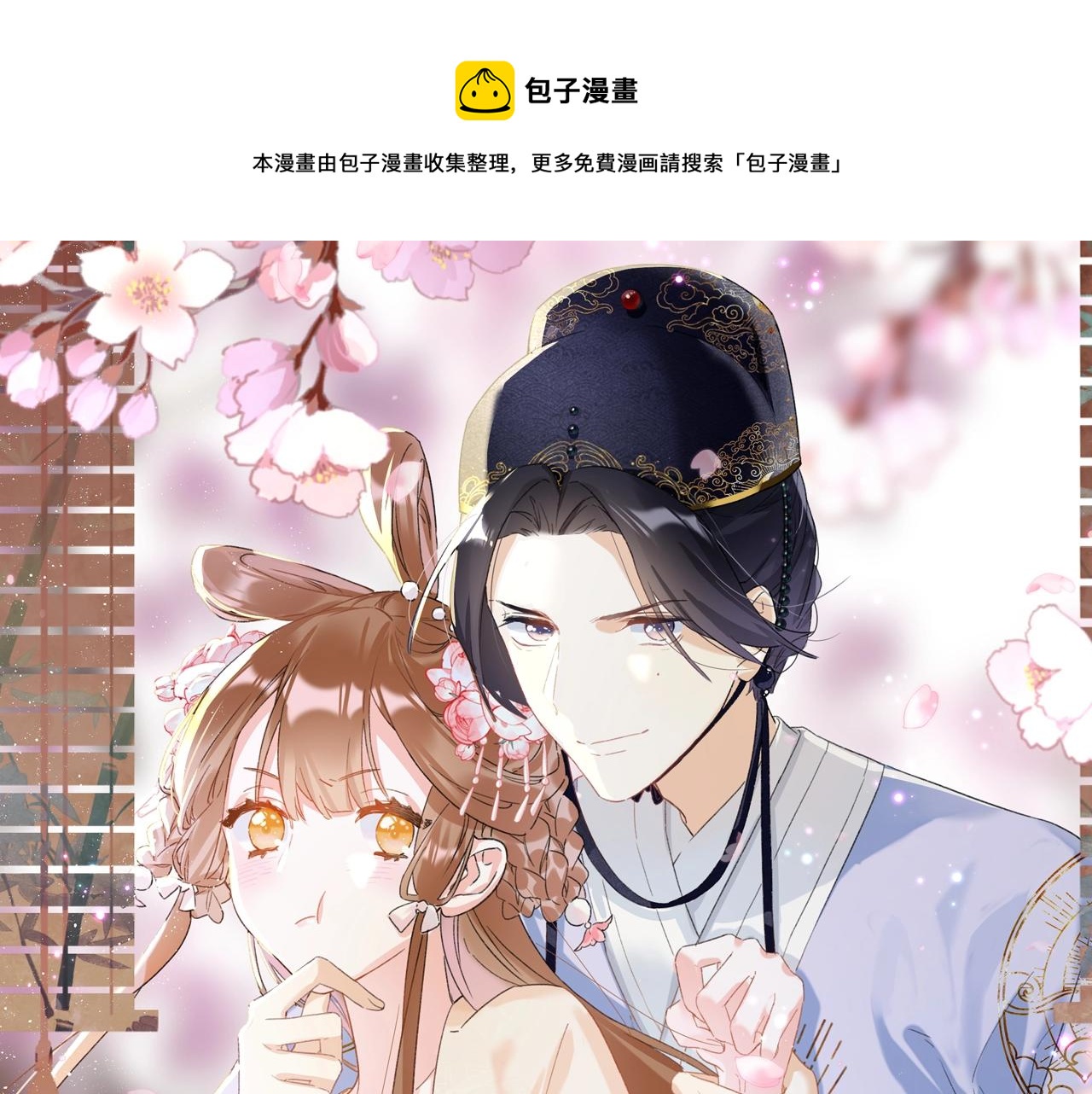 第2话 吾妻长宁此生挚爱(1/2)-第65话