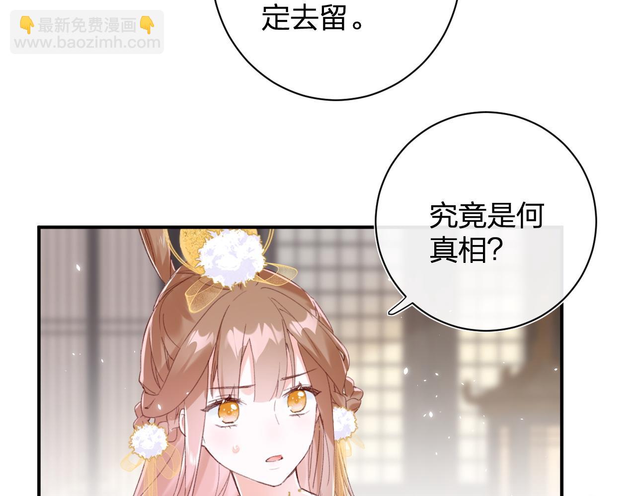 第2话 吾妻长宁此生挚爱(1/2)-第65话