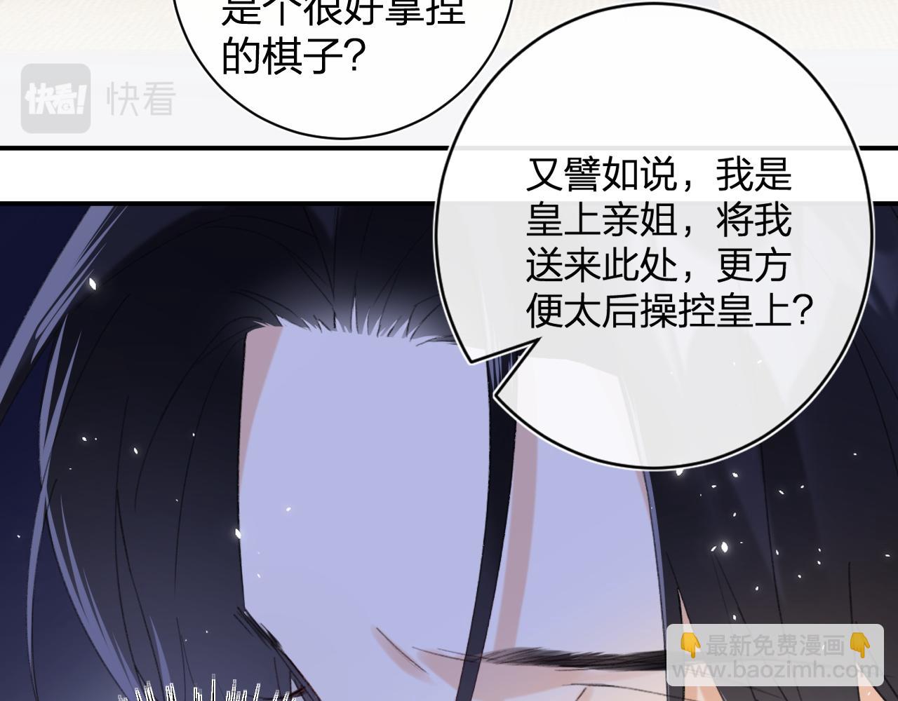 第2话 吾妻长宁此生挚爱(1/2)-第65话