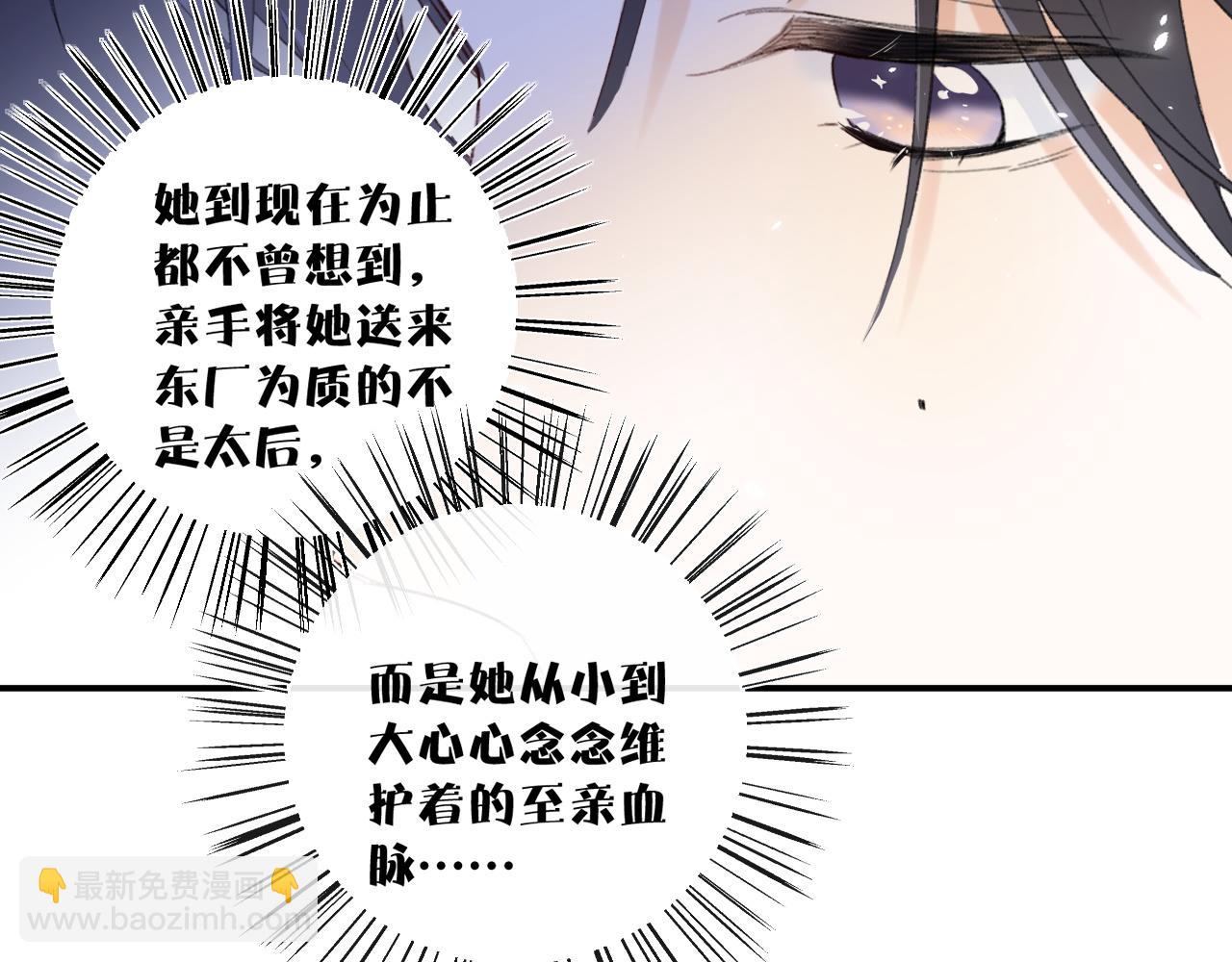第2话 吾妻长宁此生挚爱(1/2)-第65话