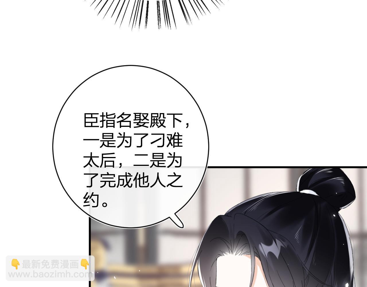 第2话 吾妻长宁此生挚爱(1/2)-第65话