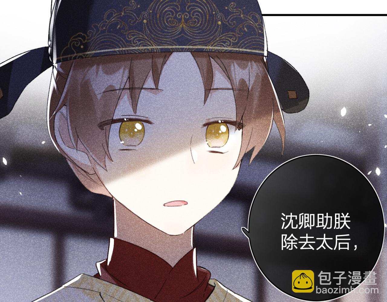 第2话 吾妻长宁此生挚爱(1/2)-第65话