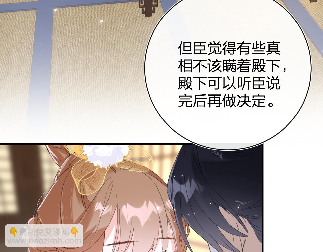 第2话 吾妻长宁此生挚爱(1/2)-第65话