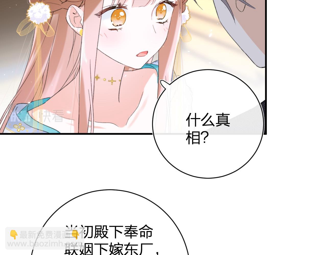 第2话 吾妻长宁此生挚爱(1/2)-第65话