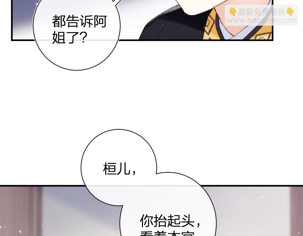 第6话 掌掴(1/2)-第69话