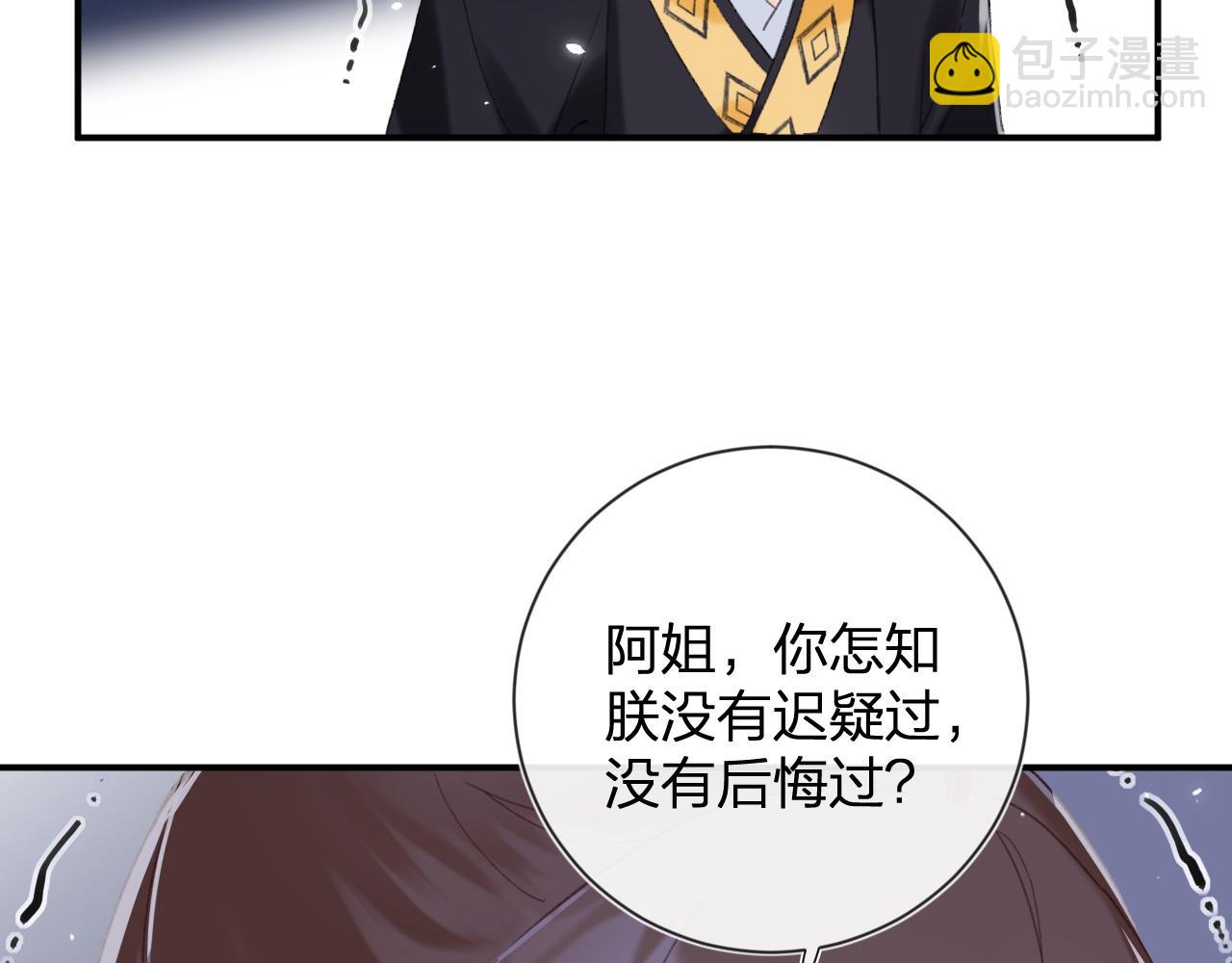 第6话 掌掴(1/2)-第69话