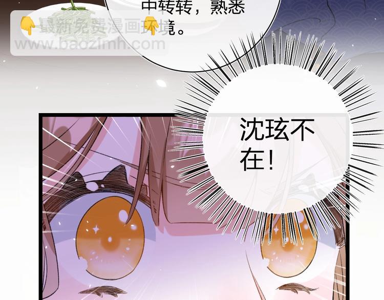第5话 闯入禁地(1/2)-第7话