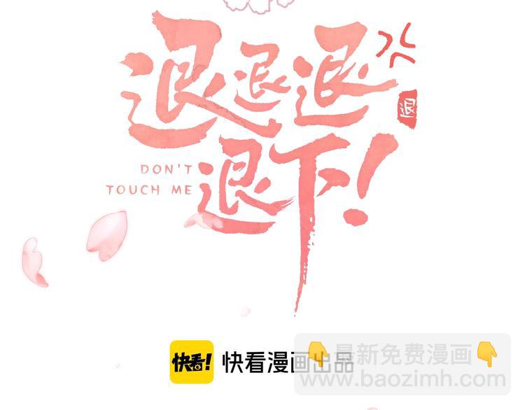 第5话 闯入禁地(1/2)-第7话