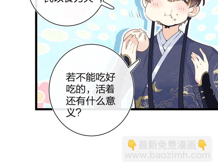 第5话 闯入禁地(1/2)-第7话