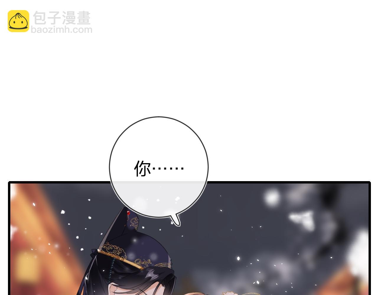 第8话 饮雪(1/3)-第71话