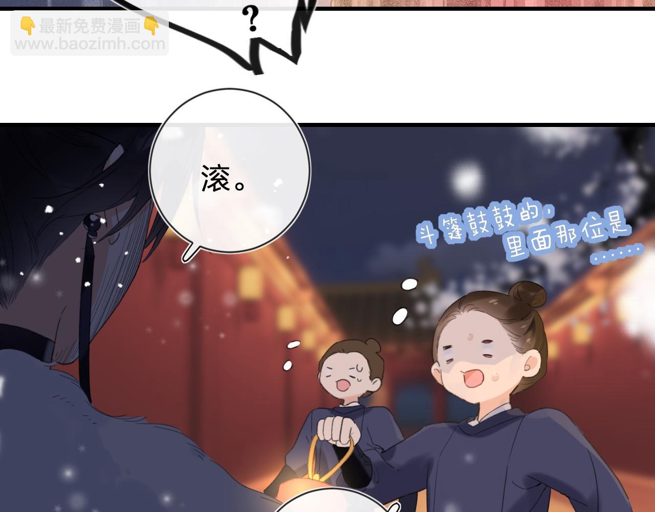 第8话 饮雪(1/3)-第71话