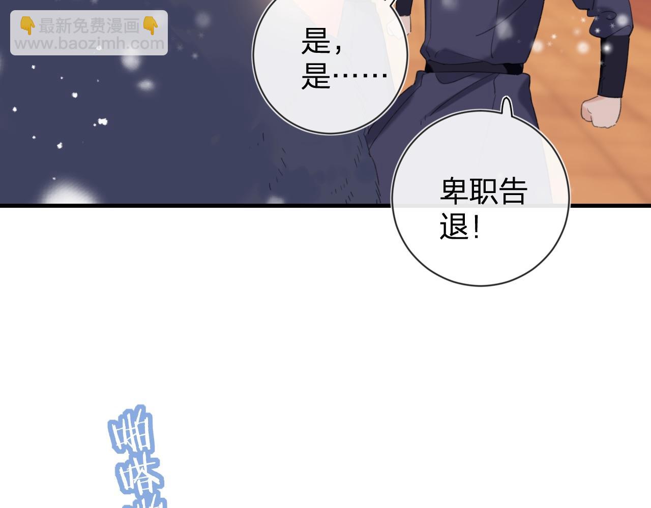 第8话 饮雪(1/3)-第71话