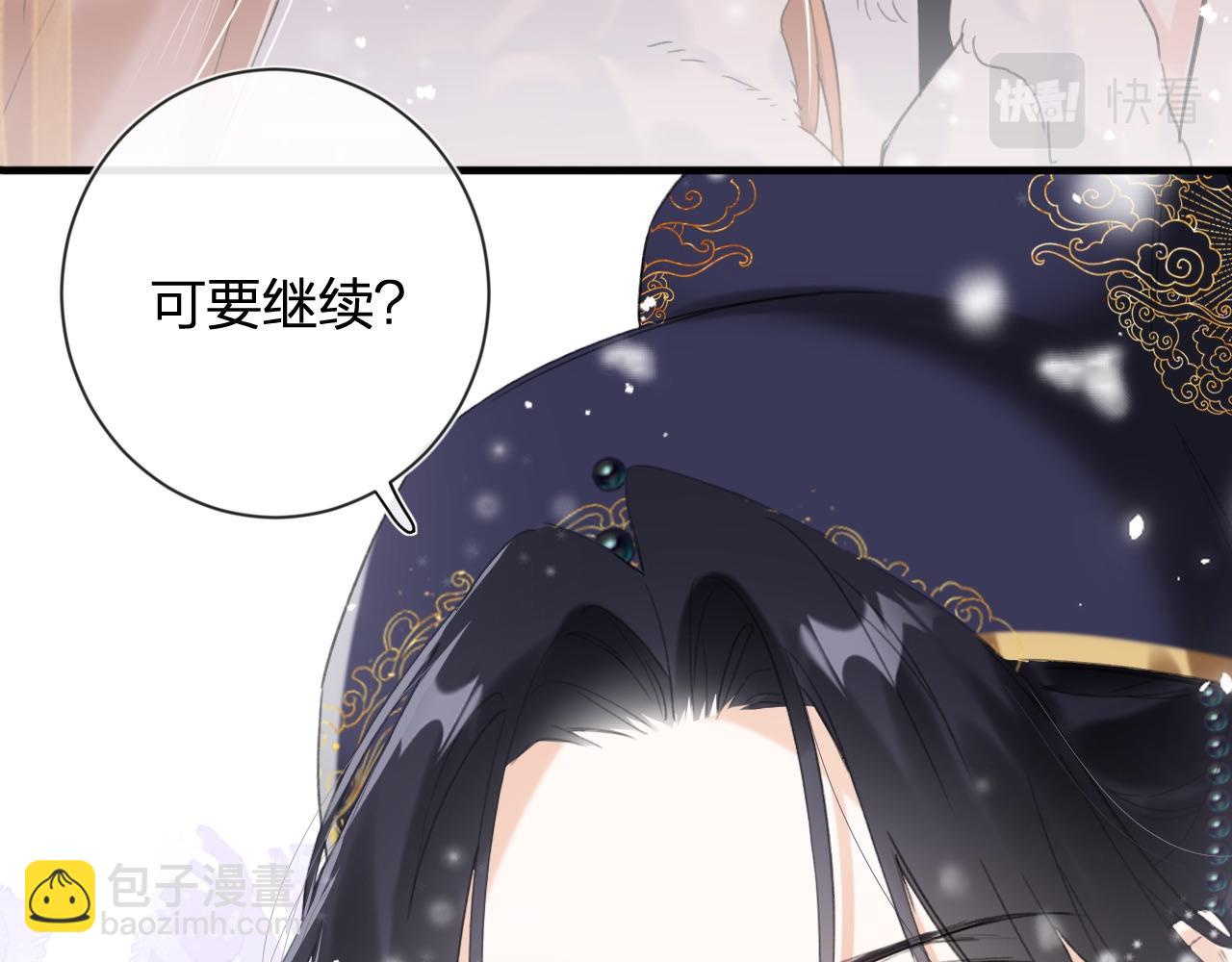 第8话 饮雪(1/3)-第71话