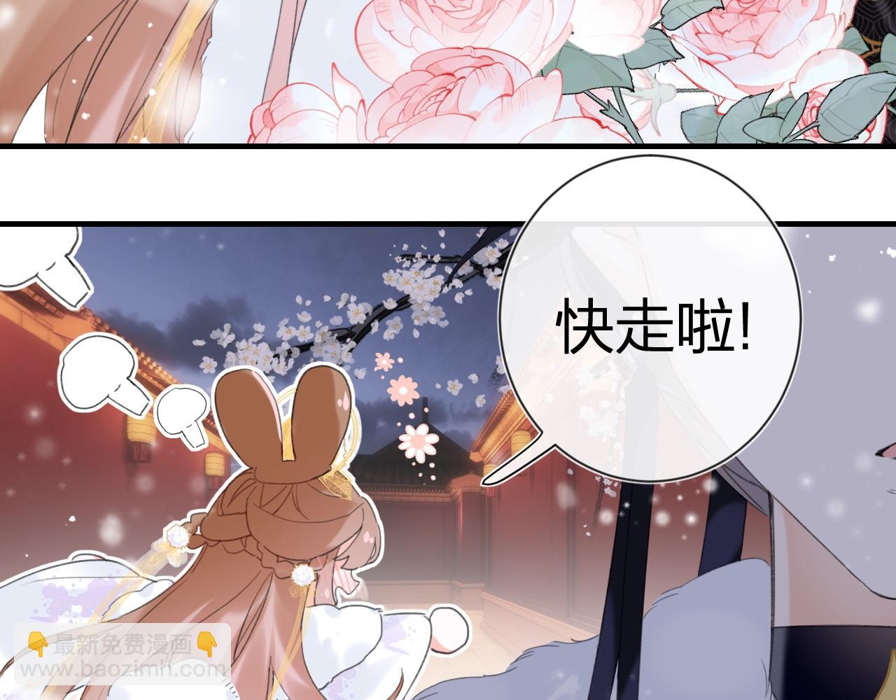 第8话 饮雪(1/3)-第71话