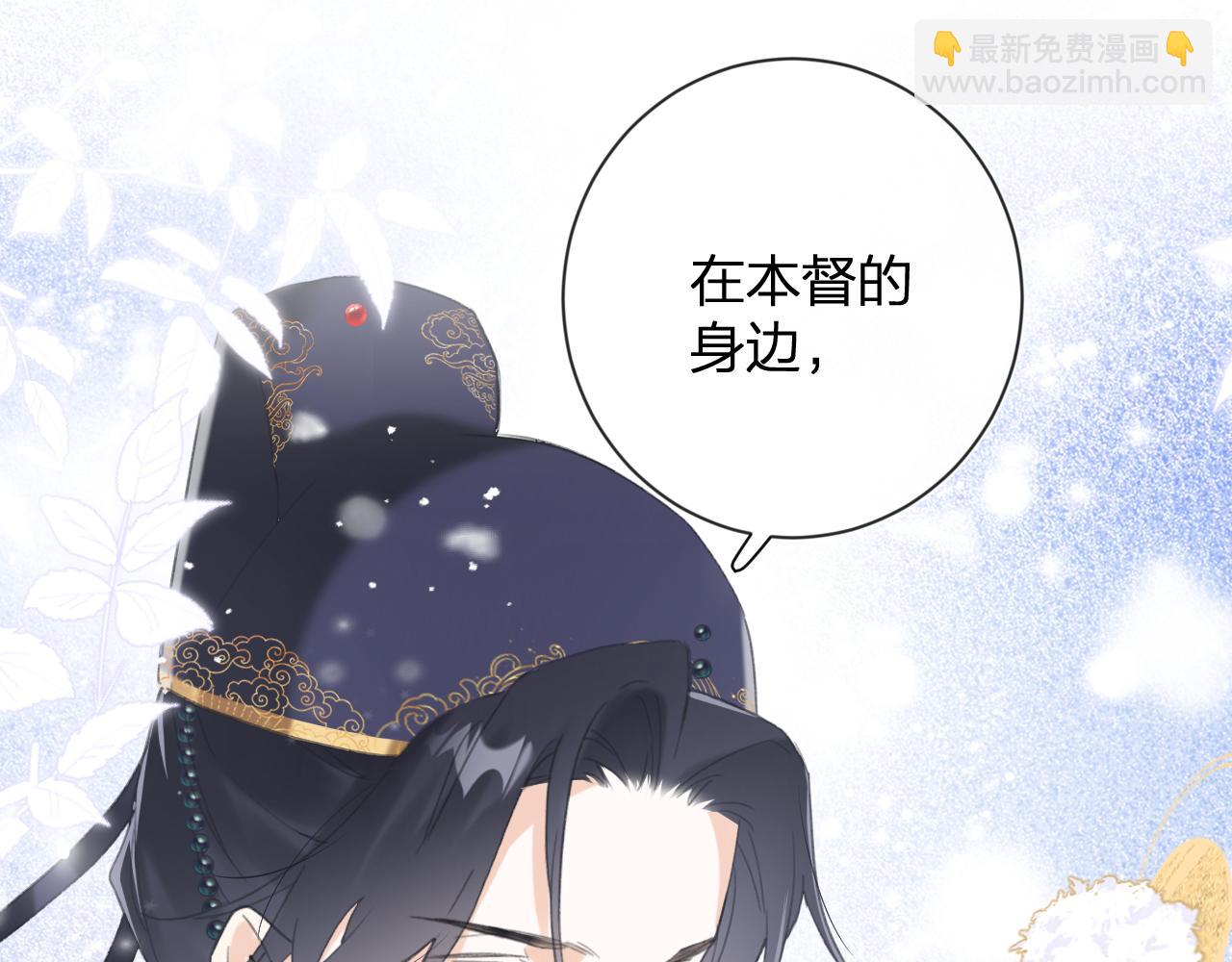 第8话 饮雪(1/3)-第71话