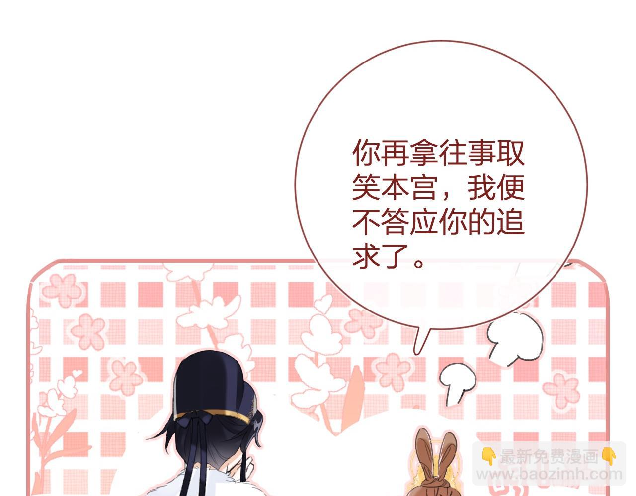 第8话 饮雪(1/3)-第71话