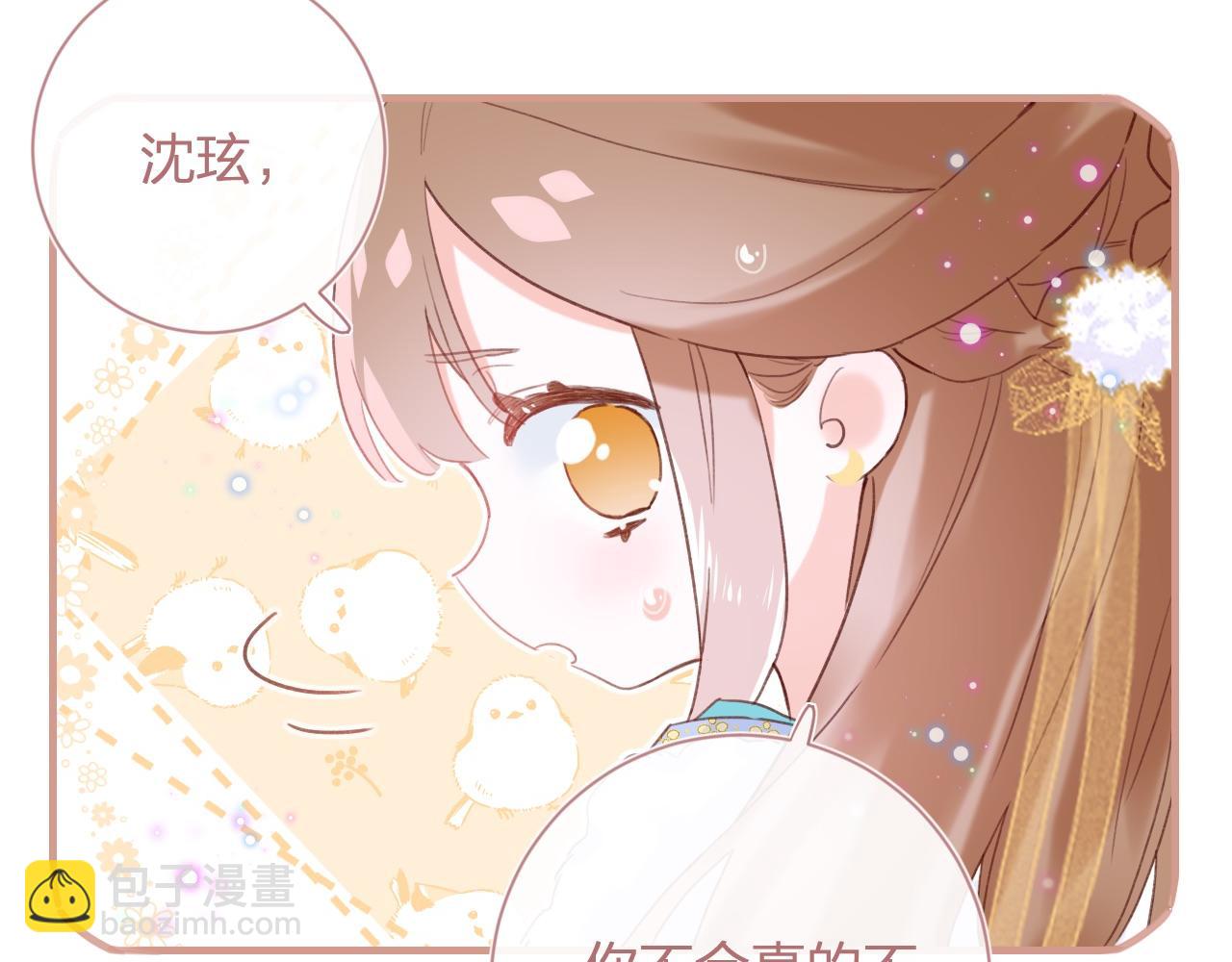 第8话 饮雪(1/3)-第71话