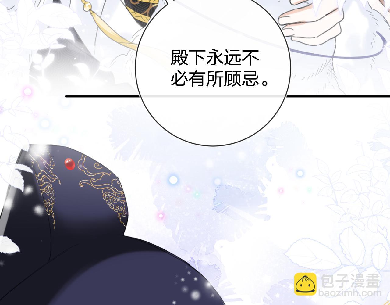 第8话 饮雪(1/3)-第71话