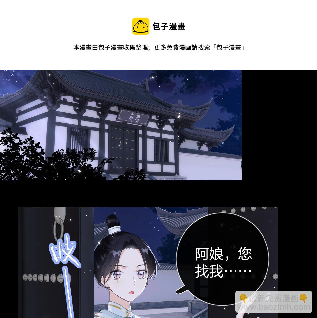 第10话 沈七之死(1/3)-第73话