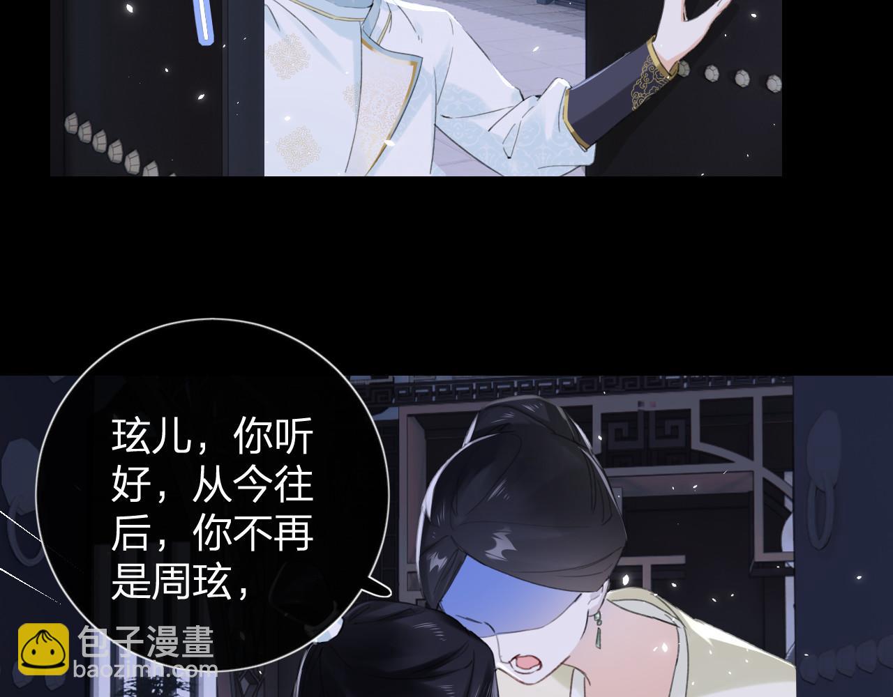 第10话 沈七之死(1/3)-第73话