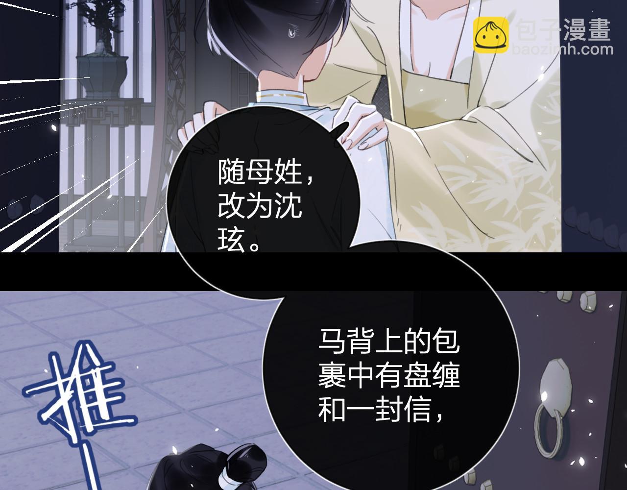 第10话 沈七之死(1/3)-第73话