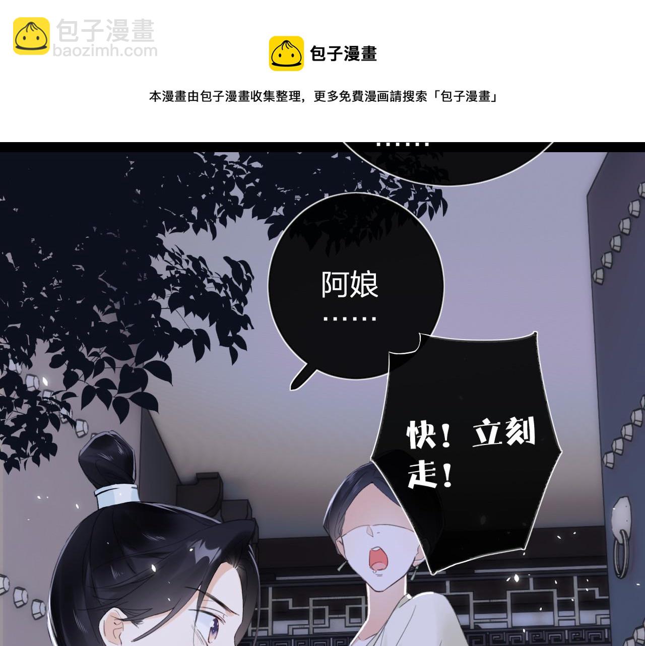 第10话 沈七之死(1/3)-第73话