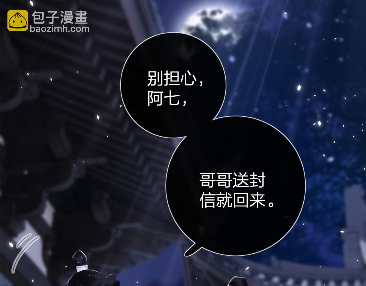第10话 沈七之死(1/3)-第73话