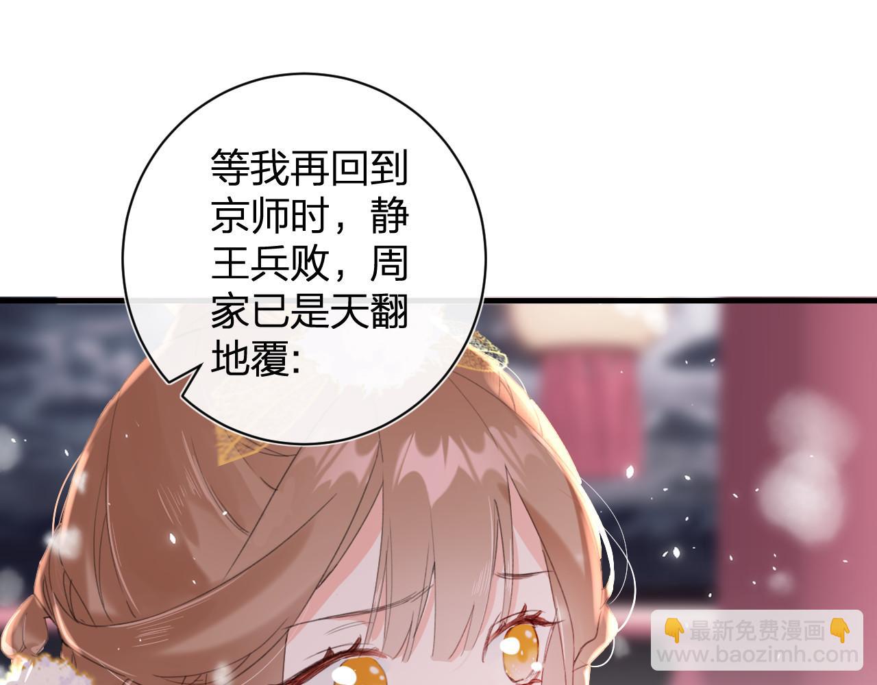 第10话 沈七之死(1/3)-第73话
