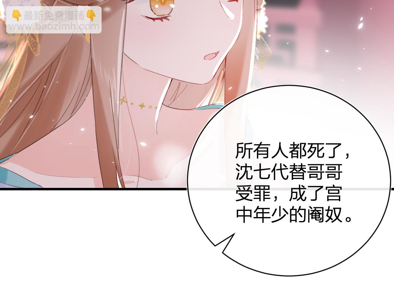 第10话 沈七之死(1/3)-第73话