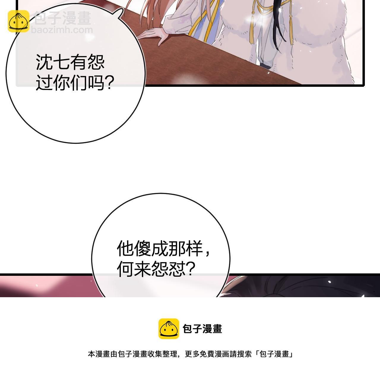 第10话 沈七之死(1/3)-第73话