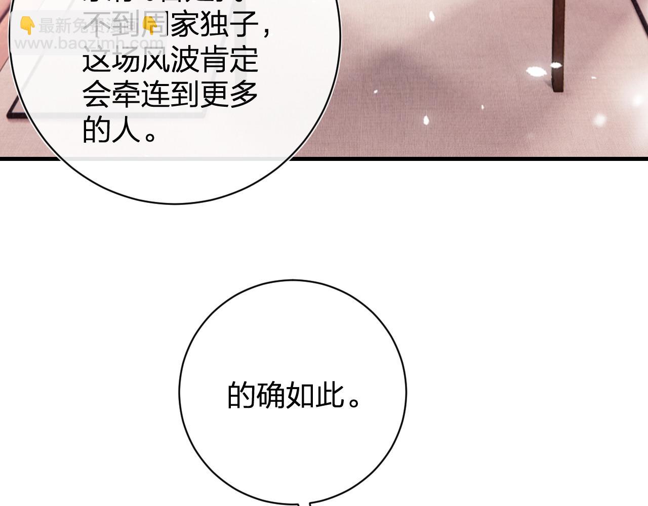 第10话 沈七之死(1/3)-第73话