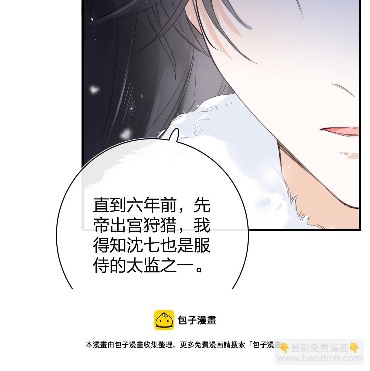 第10话 沈七之死(1/3)-第73话