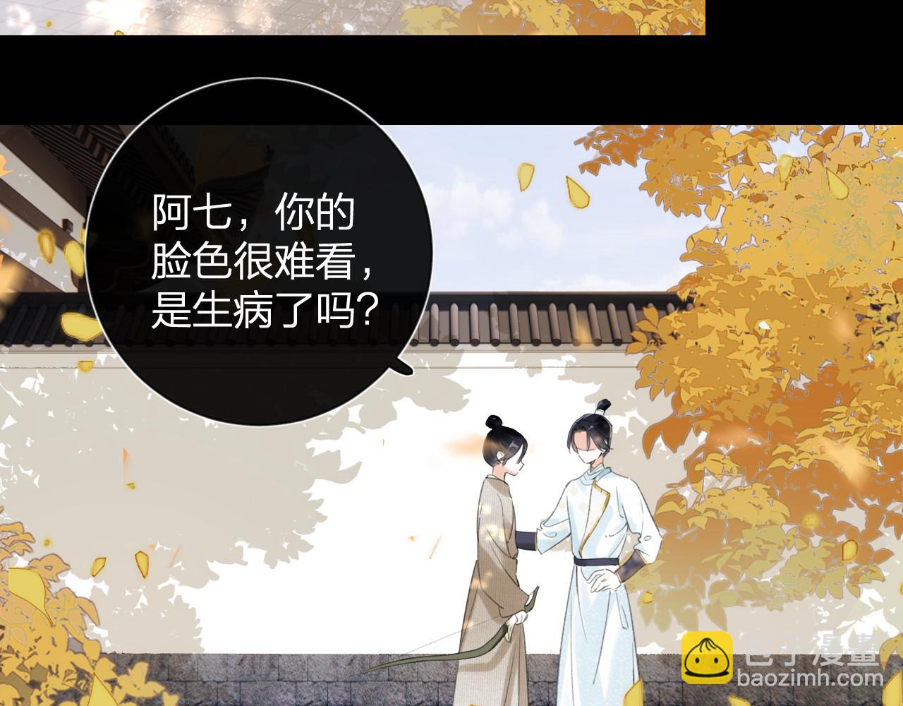 第10话 沈七之死(1/3)-第73话