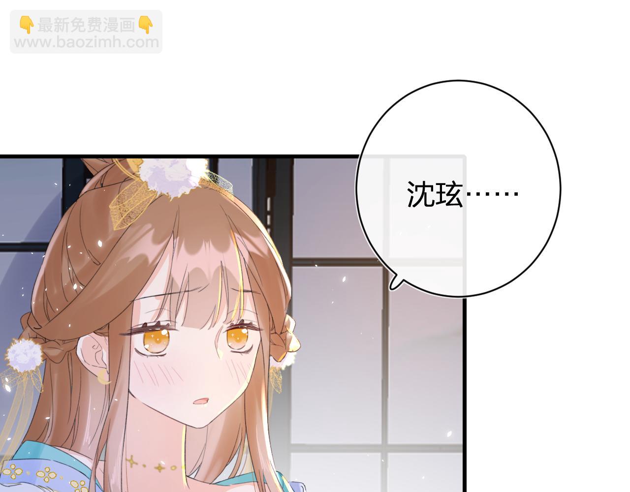 第12话 沈玹帮长宁沐浴！(1/2)-第75话