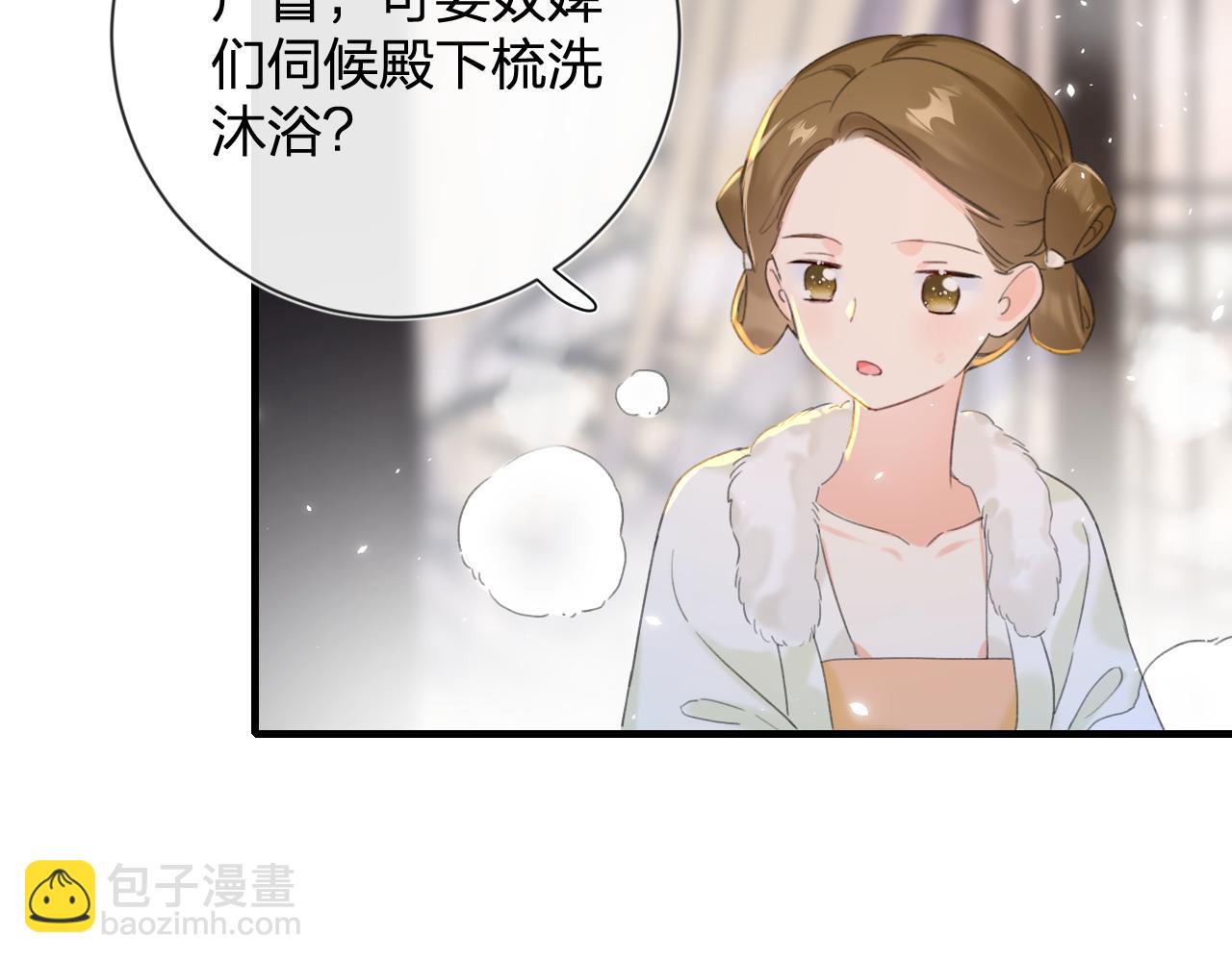 第12话 沈玹帮长宁沐浴！(1/2)-第75话