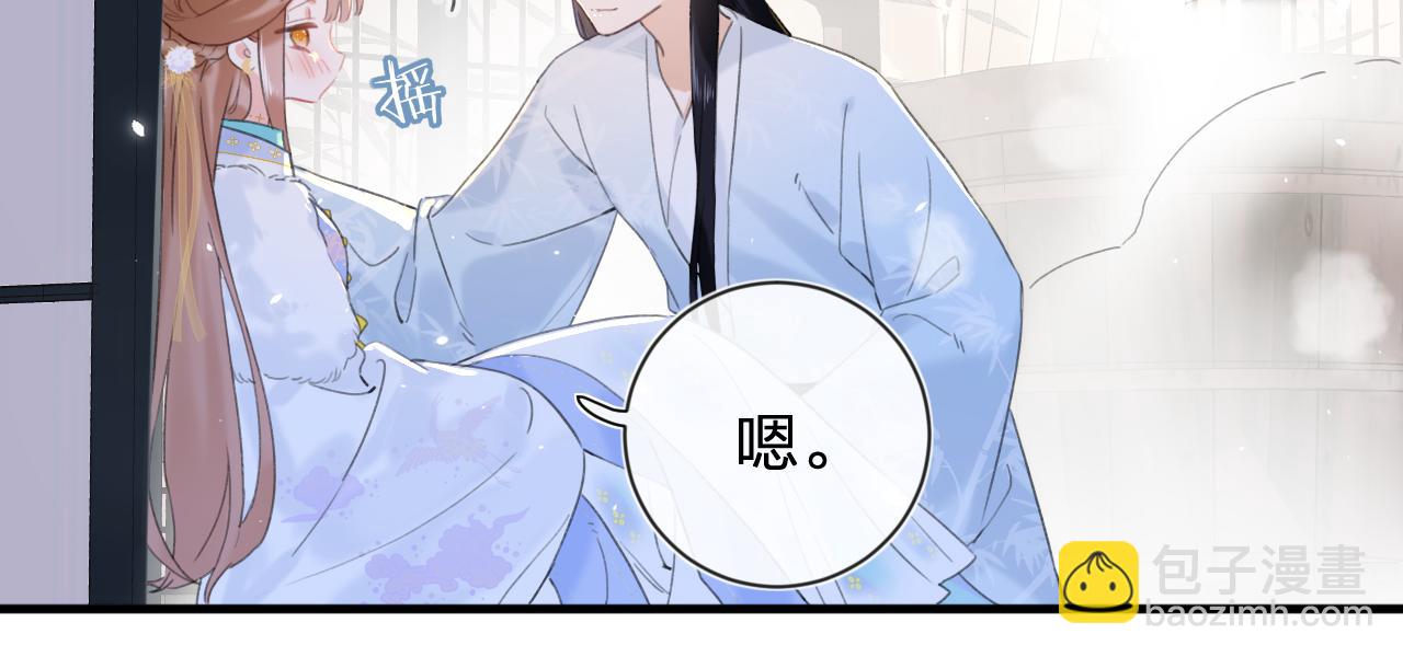 第12话 沈玹帮长宁沐浴！(1/2)-第75话
