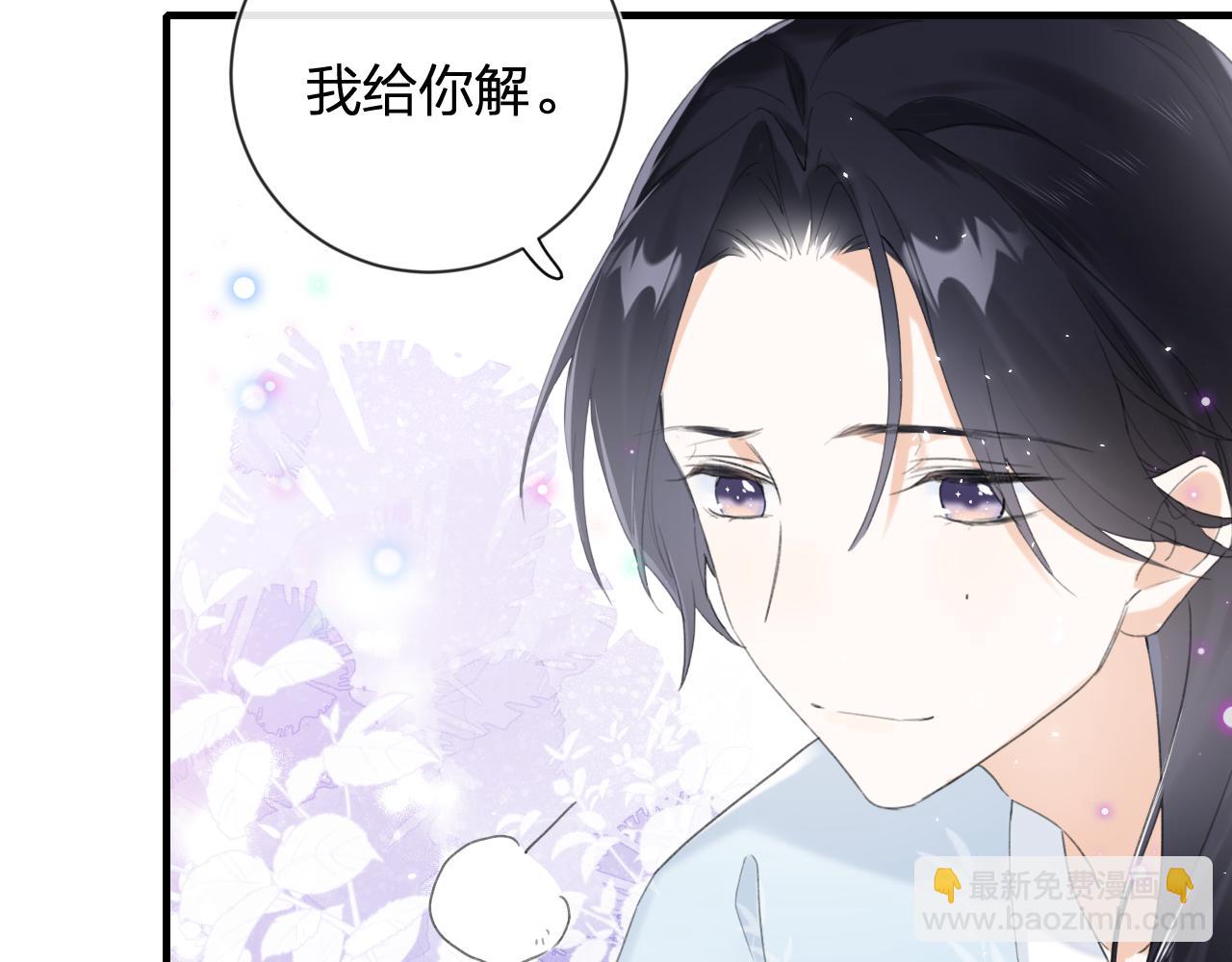 第12话 沈玹帮长宁沐浴！(1/2)-第75话