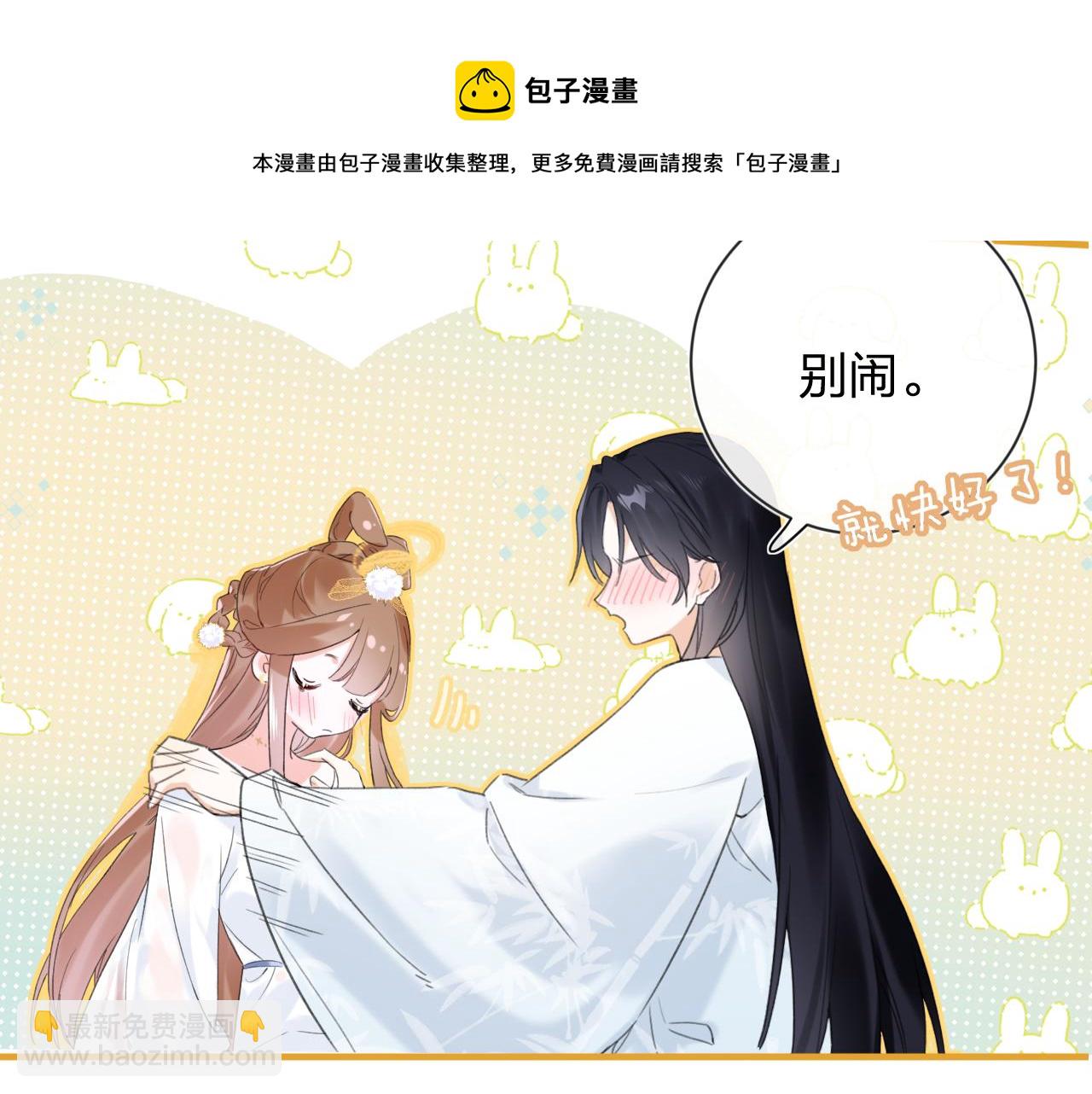 第12话 沈玹帮长宁沐浴！(1/2)-第75话