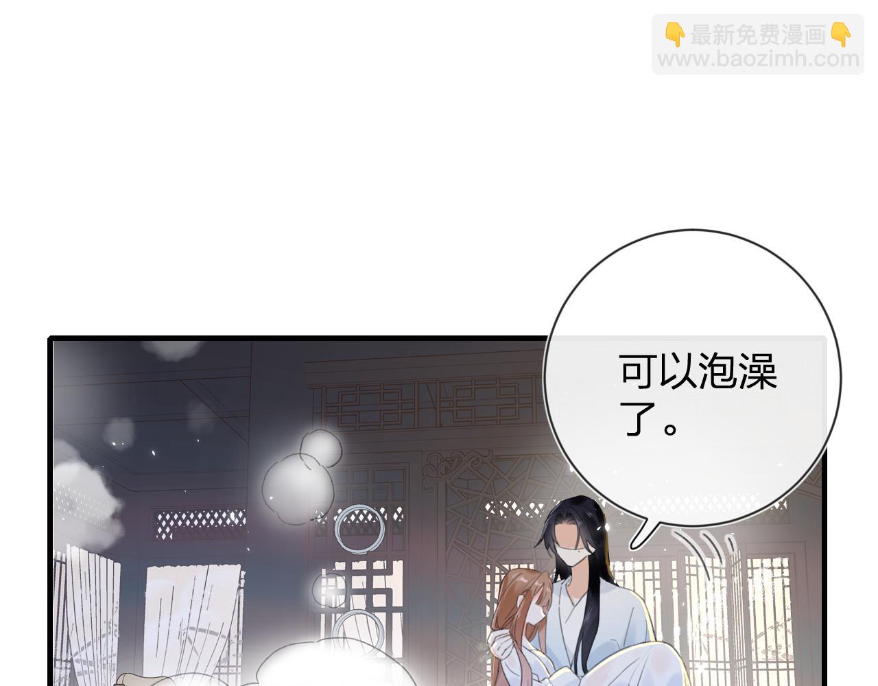 第12话 沈玹帮长宁沐浴！(1/2)-第75话