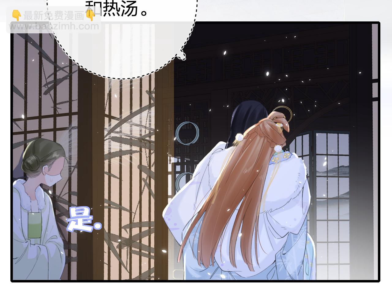 第12话 沈玹帮长宁沐浴！(1/2)-第75话