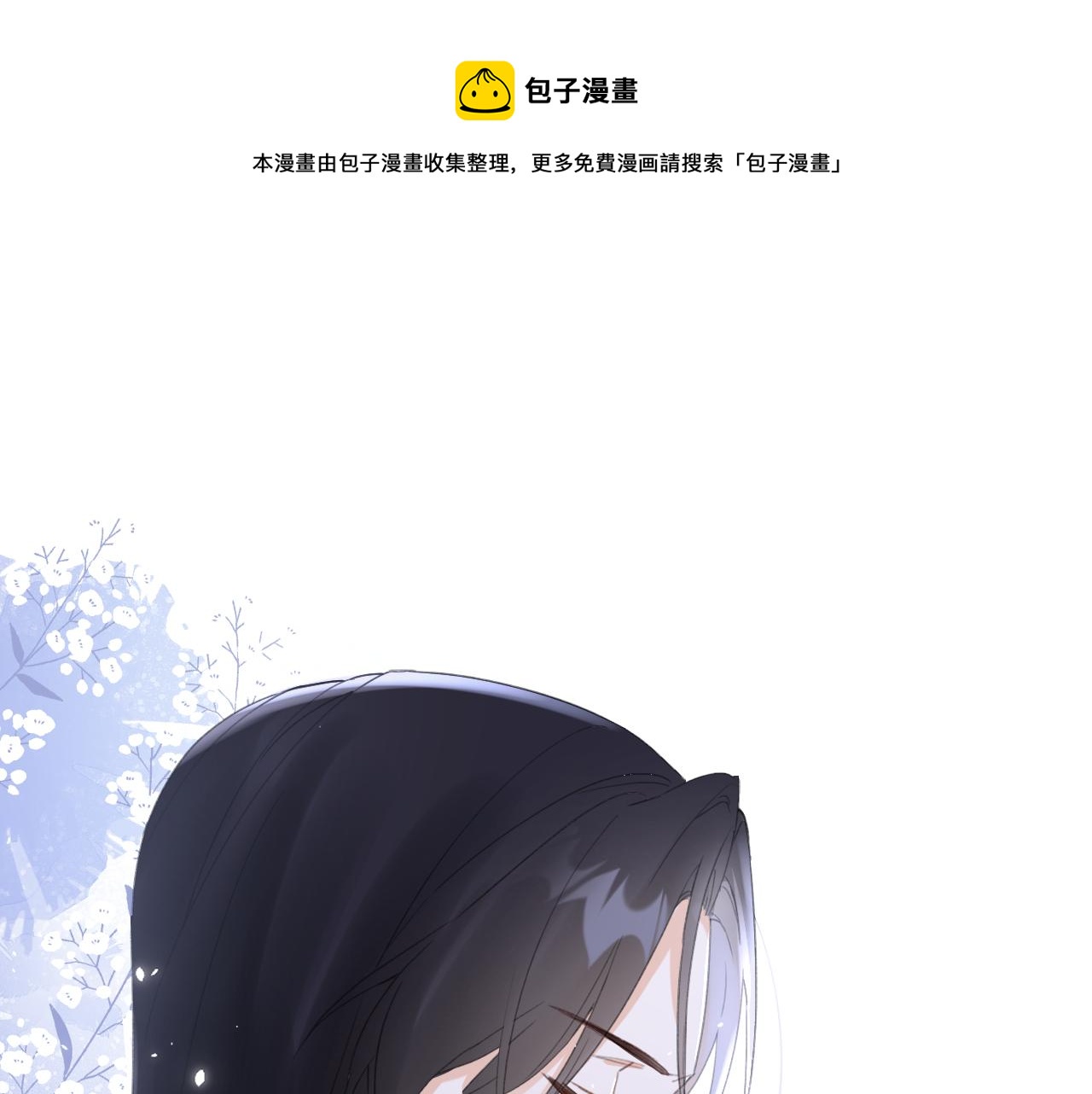 第14话 沈玹秘密被发现(1/2)-第77话