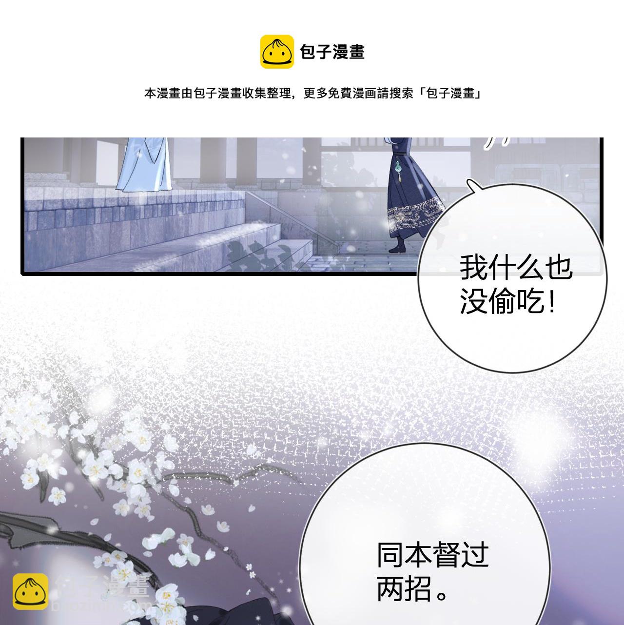 第14话 沈玹秘密被发现(1/2)-第77话
