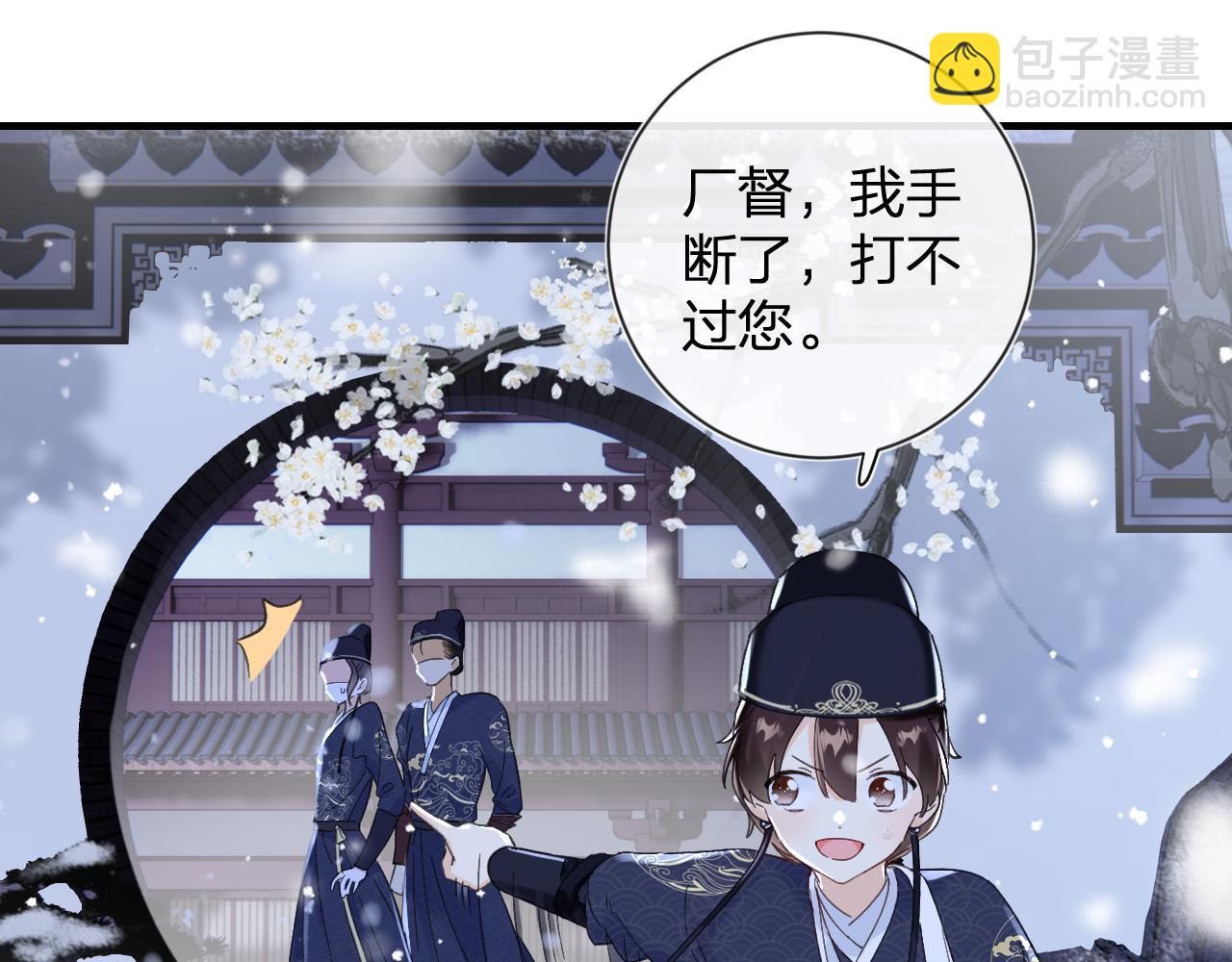 第14话 沈玹秘密被发现(1/2)-第77话