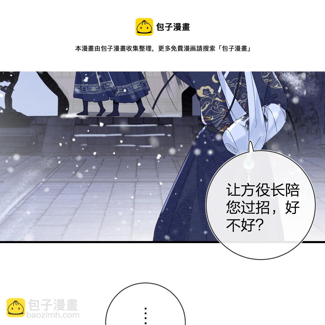 第14话 沈玹秘密被发现(1/2)-第77话