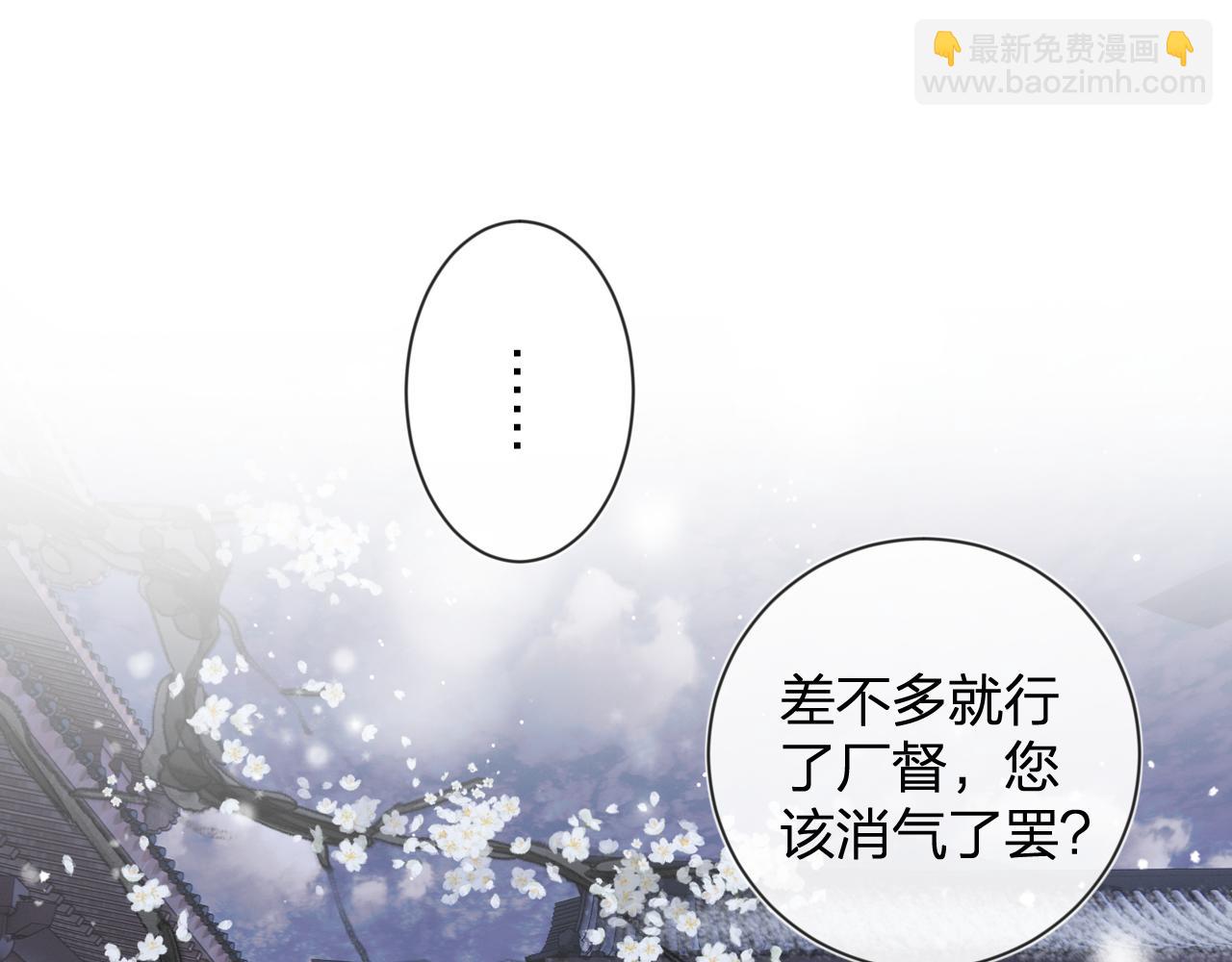 第14话 沈玹秘密被发现(1/2)-第77话