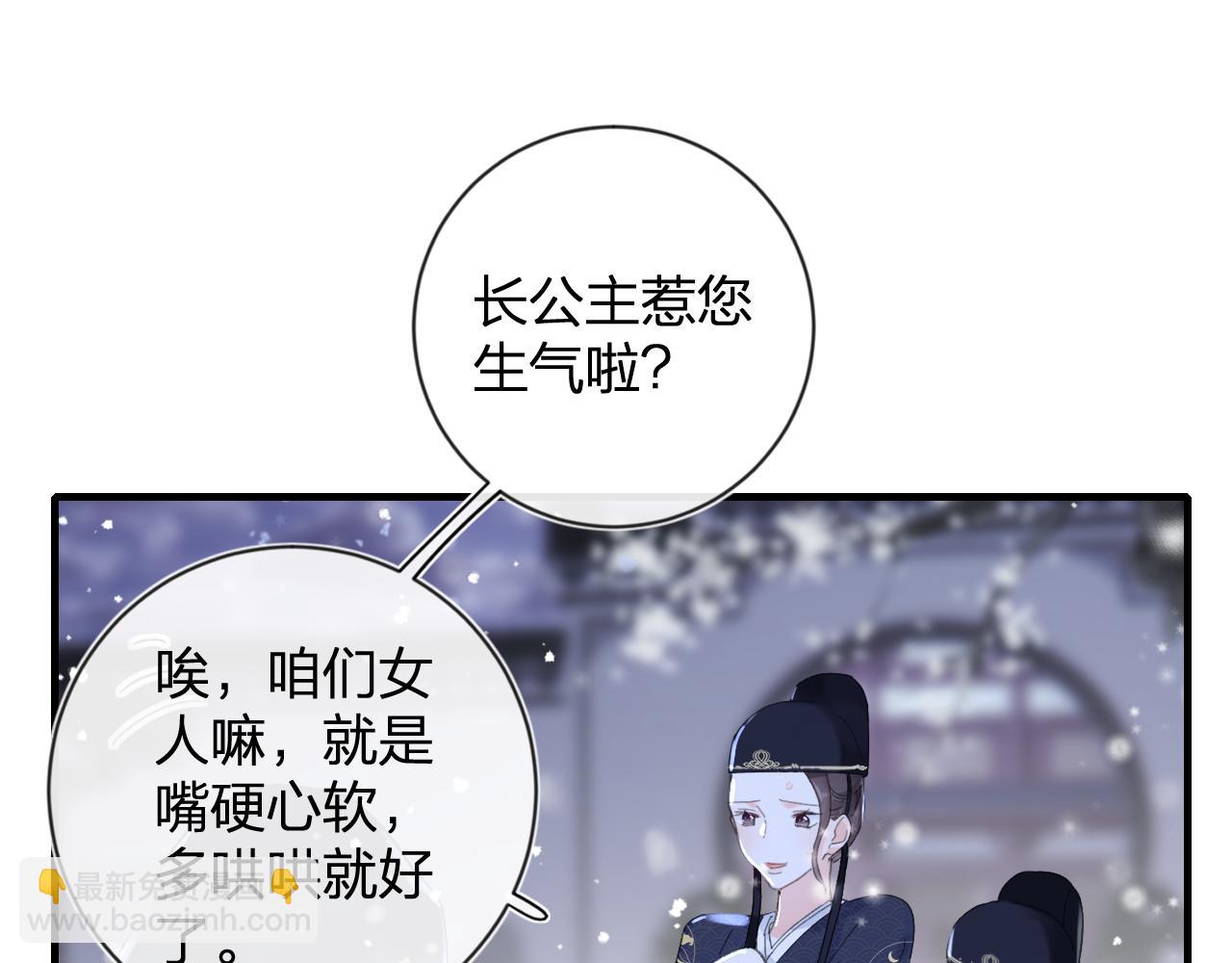 第14话 沈玹秘密被发现(1/2)-第77话